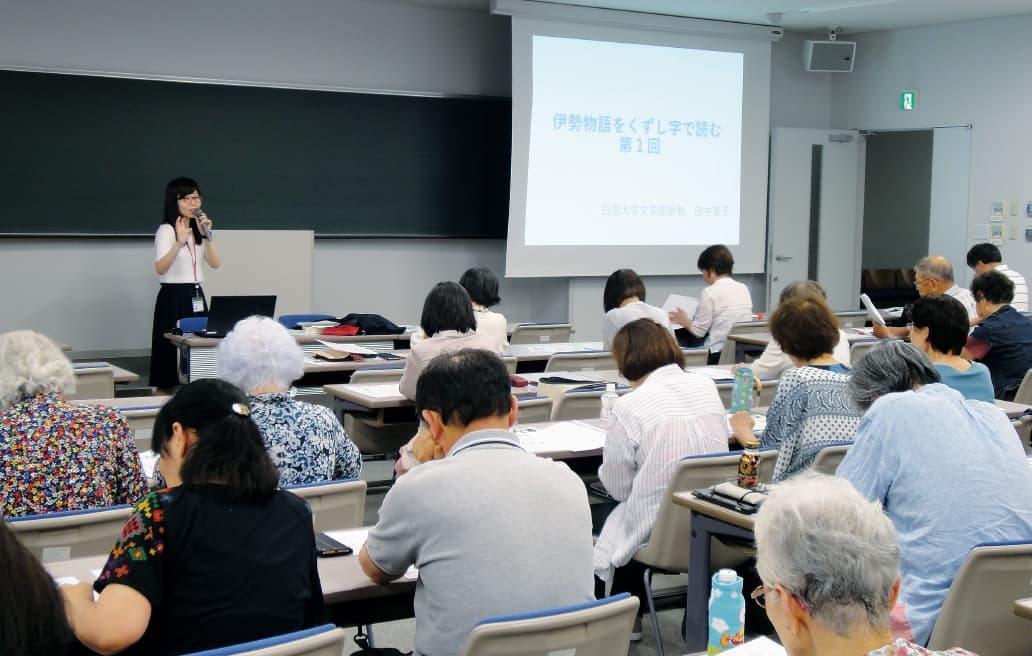 生涯学習センター