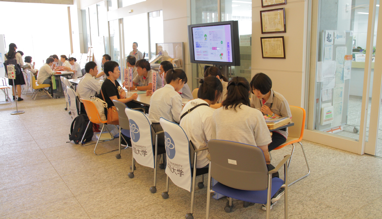 オープンキャンパス 四国大学