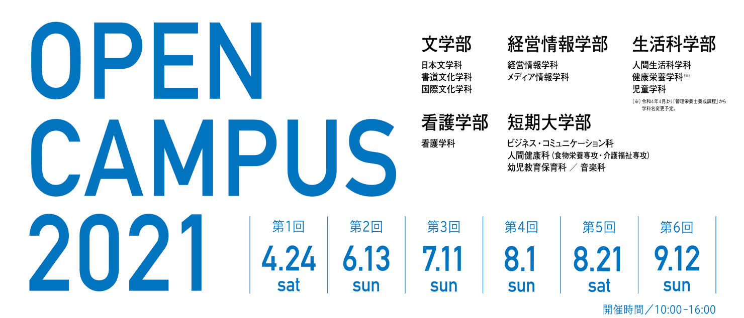 四国大学 四国大学
