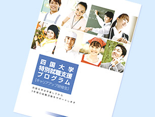 「キャリアアップ研修生制度」・「OB・OG支援プラン」