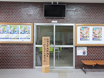 四国大学南部地区スーパーサテライトオフィス