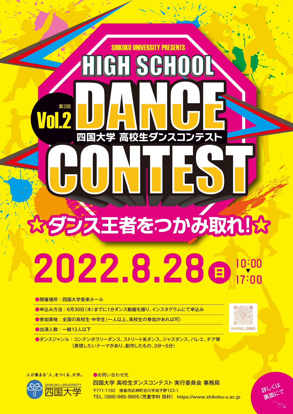 202204dance-contest000.jpg
