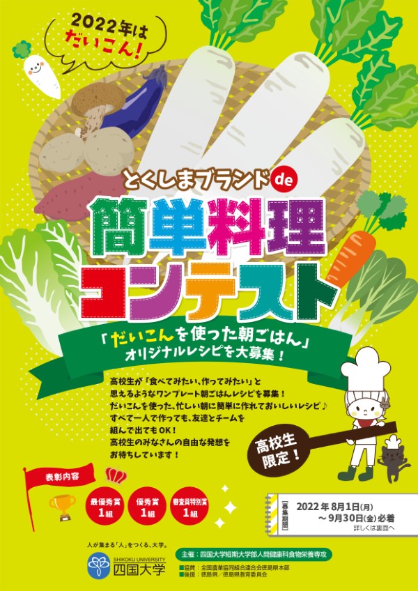 20220705daikon00.jpg