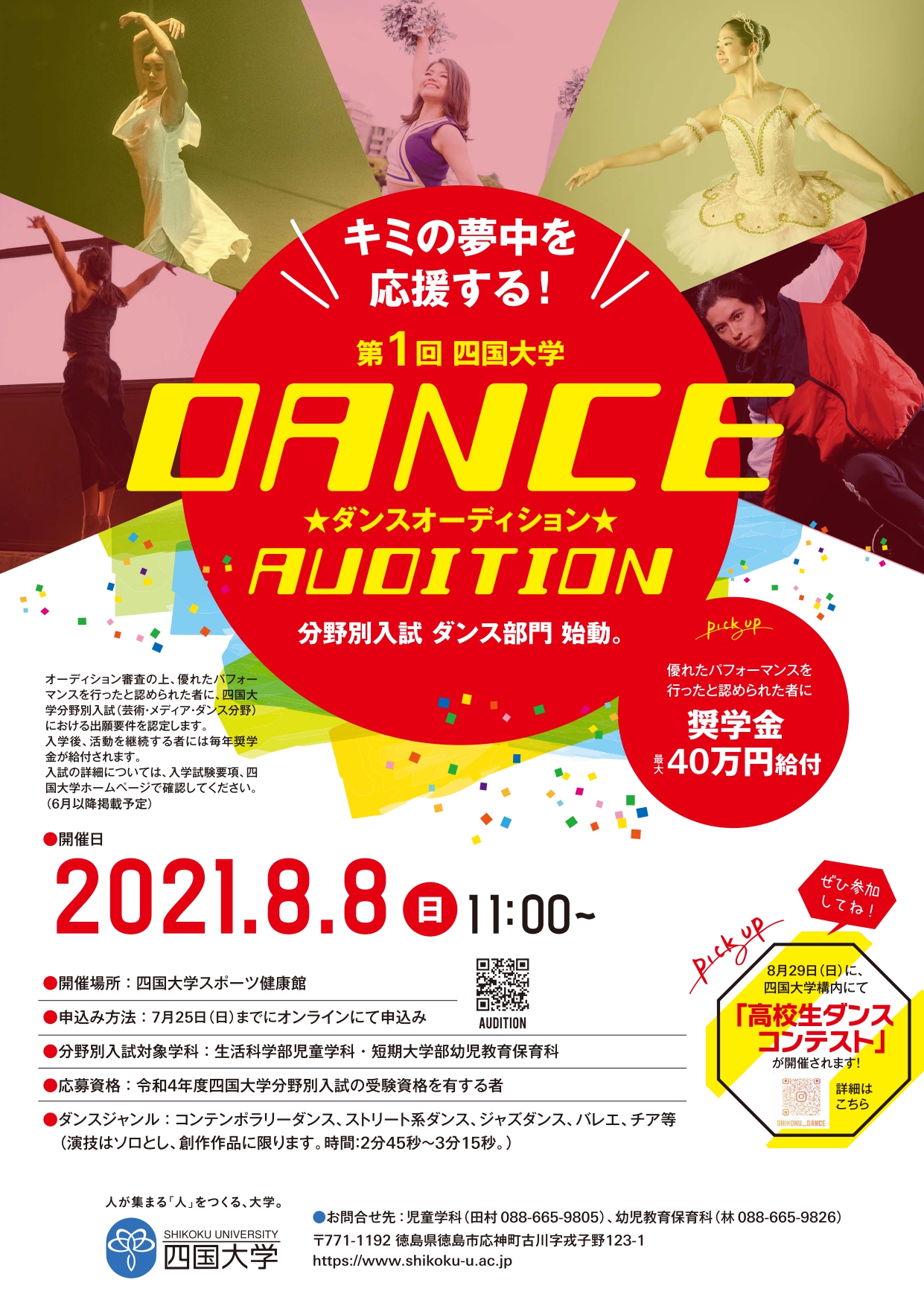 danceaudition.jpg