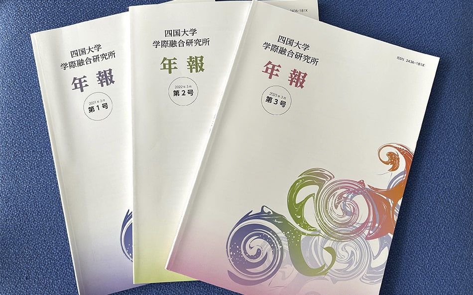 研究報告書