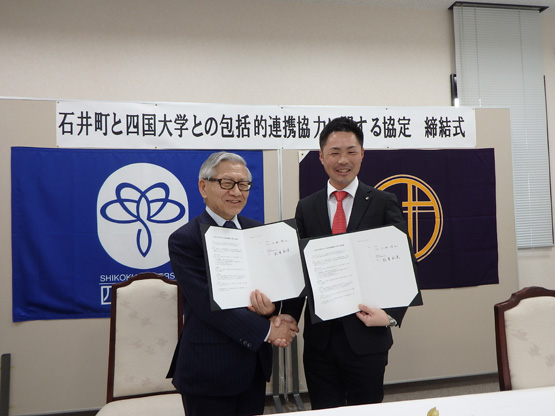 石井町と「包括的連携協力に関する協定」を締結しました