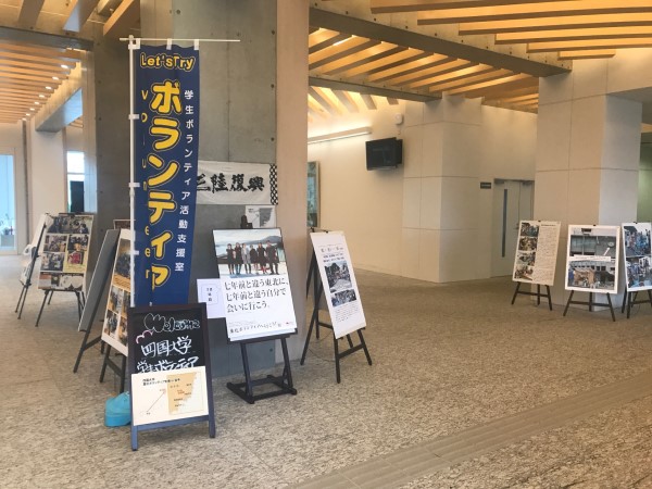 【終了しました】学生ボランティア活動支援室『パネル展（災害ボランティア活動 in 岩手活動）』のお知らせ