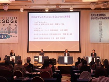 「とくしまSDGsシンポジウム2022」「とくしま国際消費者フォーラム2022」に短期大学部ビジネス・コミュニケーション科の加渡いづみ教授が登壇しました