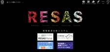 ビジネス・コミュニケーション科＆人間健康科食物栄養専攻 合同講義において「RESAS（リーサス）出前講座」を実施いただきました