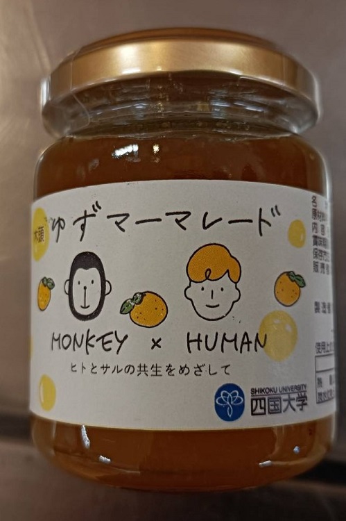 「人とサル共生プロジェクト~木頭ゆずちぎり隊~」が商品化したゆずマーマレードジャムを四国大学内で販売しています