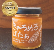 食物栄養専攻学生がレシピを考案した「きゃろめるばたぁ」がパンのおとも選手権でベストスウィート賞を受賞しました
