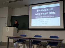 「第5回徳島サイコオンコロジー研究会・公開学術研究会～がん医療とこころのケア～」を開催しました