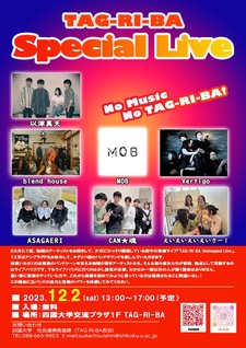 タグリバ初のバンドサウンド！「TAG-RI-BA Special Live」を開催します