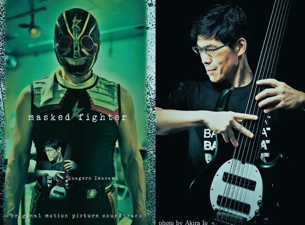 本学の特認教授である今沢カゲロウ氏が音楽監督を務めた映画『masked fighter/ 仮面ファイター』が世界各国の映画祭で賞を受賞しました