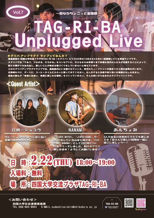 【終了しました】「TAG-RI-BA Unplugged Live Vol.7」を開催します