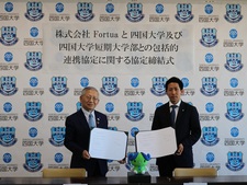 FC徳島「株式会社Fortua(フォルトゥーア)」とスポーツ振興で包括連携協定を締結しました