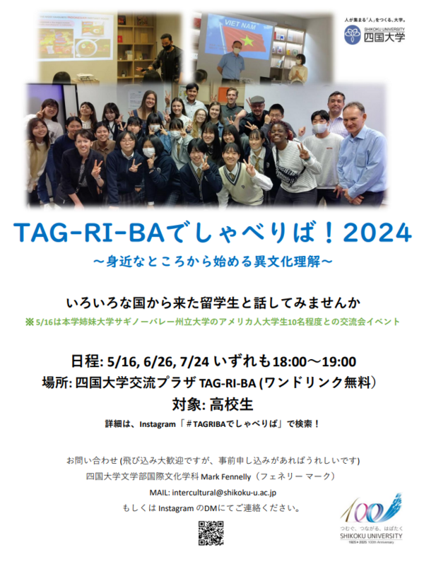 TAG-RI-BAでしゃべりばが開催されます