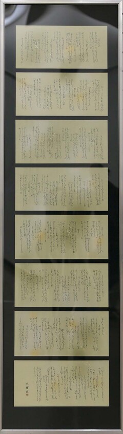 6_書道-臨-中務集-篠原 光理-名西高校.jpg