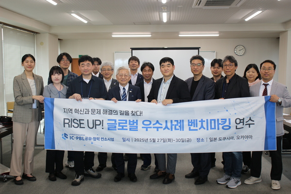 韓国IC-PBL事業協力コンソーシアムの皆様が本学を訪問されました