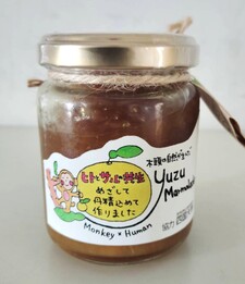 「人とサル共生プロジェクト 木頭ゆずマーマレード販売」について