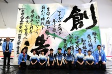 2025大阪・関西万博にて書道文化学科の学生グループがパフォーマンスを披露しました