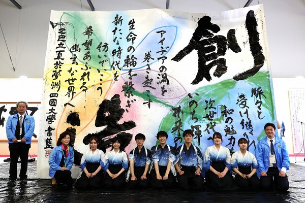 2025大阪・関西万博にて書道文化学科の学生グループがパフォーマンスを披露しました
