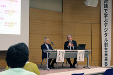 第1回　対話で学ぶデジタル創生未来塾を実施し好評のうちに終了しました