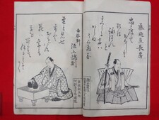 (7/28~11/28)博物館学芸員養成課程の学生による企画展示「江戸時代の出版文化と阿波」を開催します
