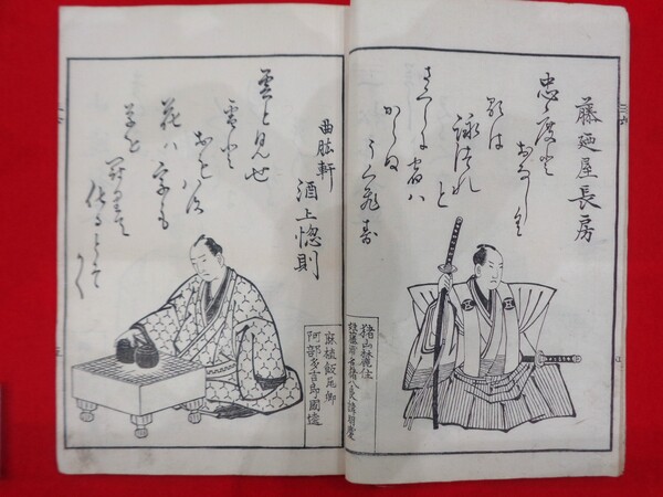 (7/28~11/28)博物館学芸員養成課程の学生による企画展示「江戸時代の出版文化と阿波」を開催します