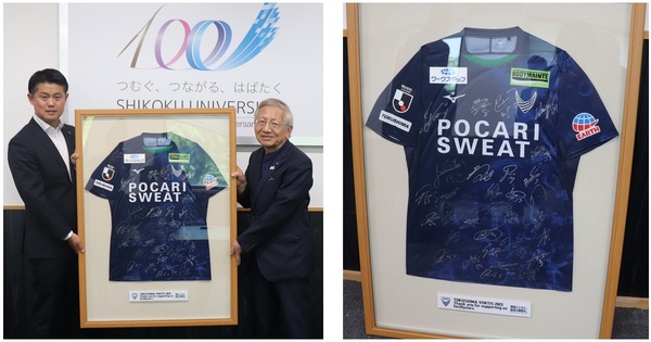 徳島ヴォルティスよりオフィシャルスポンサー20年を記念し特別ユニフォームを贈呈いただきました