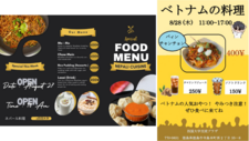 (8/27-28)「食べる短大体験 in TAG-RI-BA」を開催します