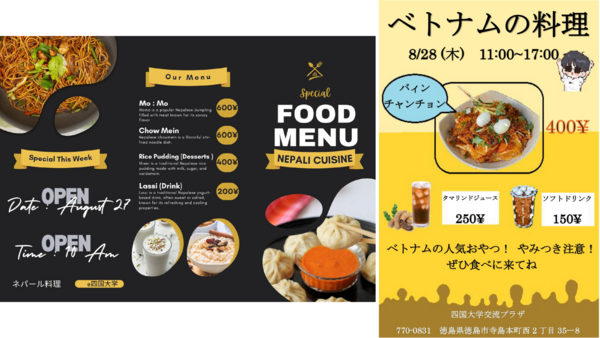 (8/27-28)「食べる短大体験 in TAG-RI-BA」を開催します