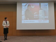 JALホスピタリティ講座を行いました