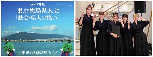 (10/26)書道文化学科の学生グループ「咲舞(えま)」が、東京徳島県人会主催「総会・県人の集い」で書道パフォーマンスを披露します