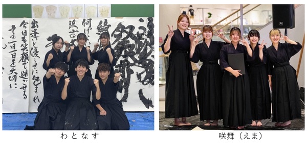 (10/13)書道文化学科の学生グループ『わとなす』と『咲舞(えま)』が、大阪・関西万博閉幕日に書道パフォーマンスを披露します
