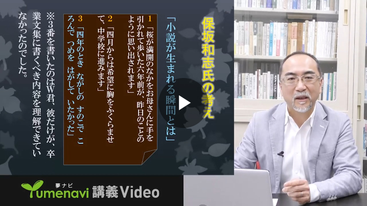 夢ナビ_佐々木先生.jpg