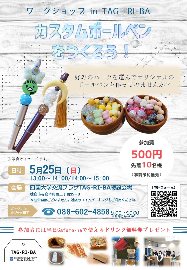 https://www.shikoku-u.ac.jp/news/images/bfc3e0251200554f17ec8ba2e33139f595adde5d.jpg